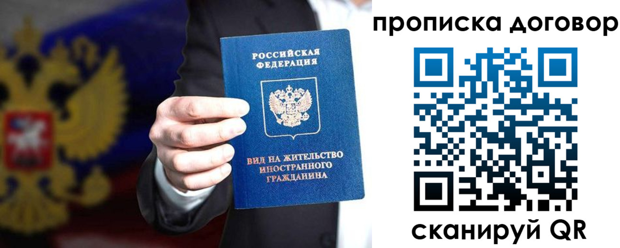 временная регистрация для школы в Салехарде