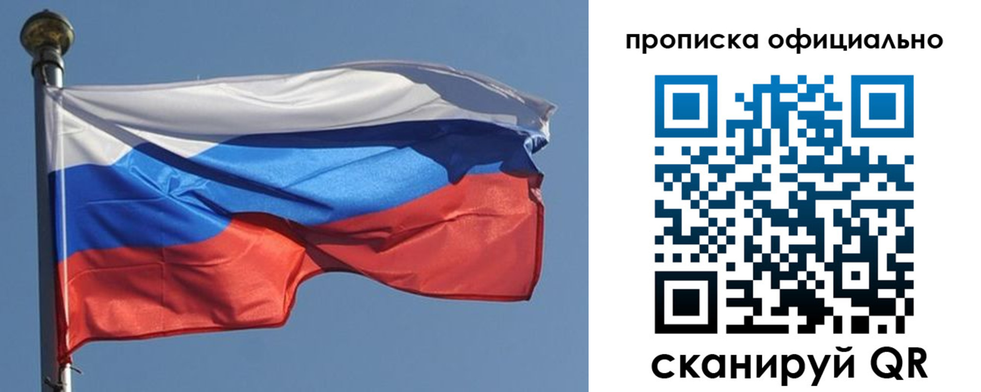 временная прописка в Салехарде