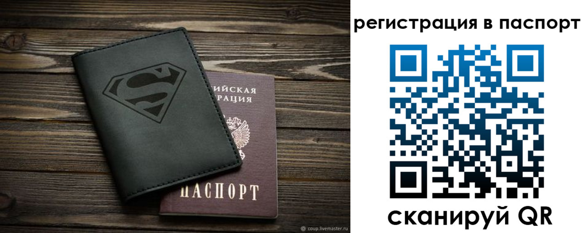 прописка для школы в Салехарде