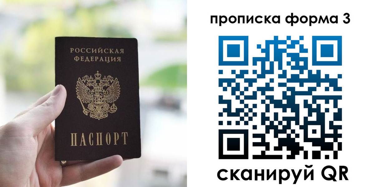 временная регистрация поиск в Салехарде
