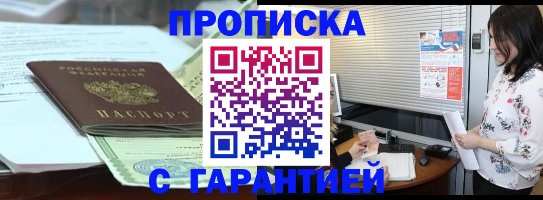 прописка паспорт в Салехарде
