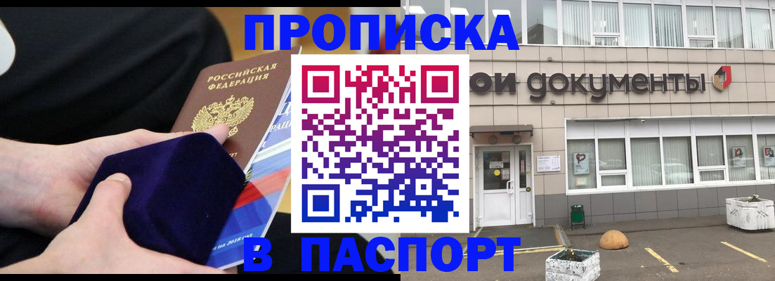временная регистрация в квартире в Салехарде