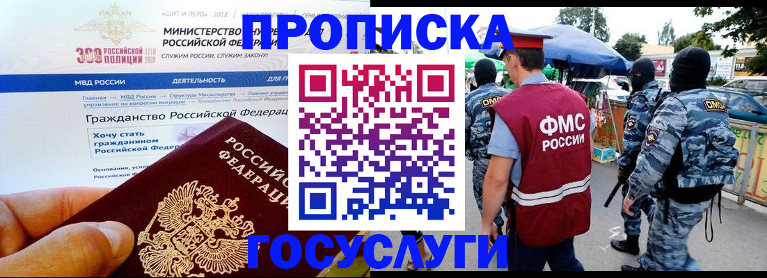 прописка иностранных граждан в Салехарде